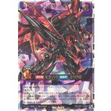 真紅動の超越撃速竜【オーバーラッシュレア】{RD/AP01-JP098}《RDフュージョン》