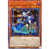 〔状態A-〕☆アジア☆M∀LICEPMarchHare【クォーターセンチュリーシークレット】{アジアALIN-JP023}《モンスター》