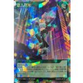 潜入開始【オーバーラッシュレア】{RD/AP01-JP100}《RD魔法》