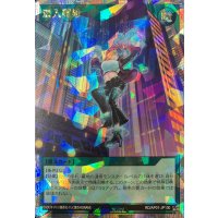 潜入開始【オーバーラッシュレア】{RD/AP01-JP100}《RD魔法》