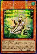 〔状態A-〕☆アジア☆[新]珠の御巫フゥリ(座り)【ウルトラパラレル】{アジアTTP1-JP062}《モンスター》