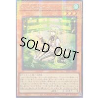 ☆アジア☆[新]珠の御巫フゥリ(座り)【ウルトラパラレル】{アジアTTP1-JP062}《モンスター》