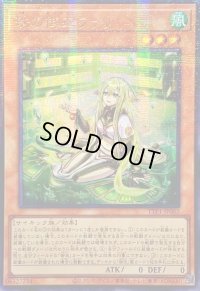 〔状態A-〕☆アジア☆[新]珠の御巫フゥリ(座り)【ウルトラパラレル】{アジアTTP1-JP062}《モンスター》