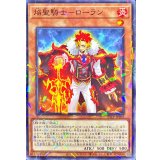 〔状態A-〕焔聖騎士ローラン【ノーマルパラレル】{25TP-JP205}《モンスター》