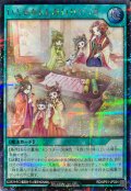いとをかししあわせにっき【シークレット】{RD/AP01-JP024}《RD魔法》
