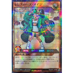 画像1: セレブローズメイジ【スーパーパラレル】{RD/AP01-JP049}《RDモンスター》