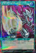 デビルズクロー【シークレット】{RD/AP01-JP012}《RD魔法》