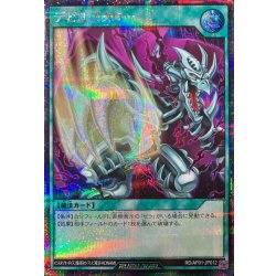 画像1: デビルズクロー【シークレット】{RD/AP01-JP012}《RD魔法》