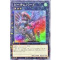 〔状態A-〕トーテムバード【スーパーパラレル】{25TP-JP202}《エクシーズ》
