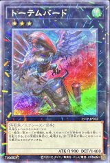 〔状態A-〕トーテムバード【スーパーパラレル】{25TP-JP202}《エクシーズ》