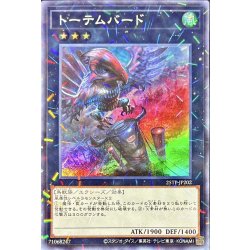 画像1: トーテムバード【スーパーパラレル】{25TP-JP202}《エクシーズ》