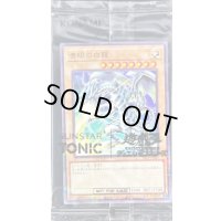 (未開封)青眼の白龍【ノーマルパラレル】{SSC1-JP001}《モンスター》