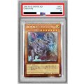 〔PSA10鑑定済〕臨界竜ゲートブリジオ【エクストラシークレット】{WPP5-JP074}《モンスター》