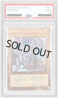 〔PSA10鑑定済〕臨界竜ゲートブリジオ【エクストラシークレット】{WPP5-JP074}《モンスター》