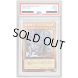 〔PSA10鑑定済〕臨界竜ゲートブリジオ【エクストラシークレット】{WPP5-JP074}《モンスター》