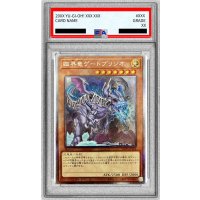 〔PSA10鑑定済〕臨界竜ゲートブリジオ【エクストラシークレット】{WPP5-JP074}《モンスター》