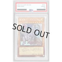 〔PSA10鑑定済〕臨界竜ゲートブリジオ【エクストラシークレット】{WPP5-JP074}《モンスター》