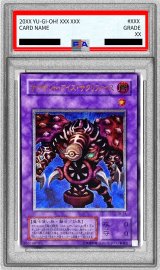 〔PSA9鑑定済〕サウザンドアイズサクリファイス【レリーフ】{TB-34}《融合》