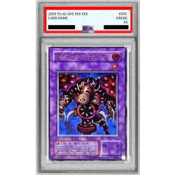 画像1: 〔PSA9鑑定済〕サウザンドアイズサクリファイス【レリーフ】{TB-34}《融合》