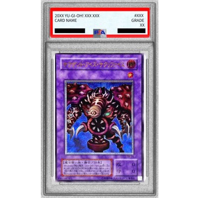 〔PSA9鑑定済〕サウザンドアイズサクリファイス【レリーフ】{TB-34}《融合》