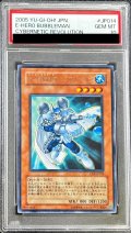 〔PSA10鑑定済〕EHEROバブルマン【レア】{CRV-JP014}《モンスター》