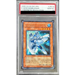 画像1: 〔PSA10鑑定済〕EHEROバブルマン【レア】{CRV-JP014}《モンスター》