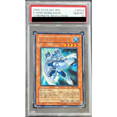 〔PSA10鑑定済〕EHEROバブルマン【レア】{CRV-JP014}《モンスター》