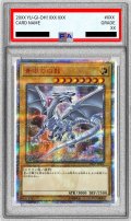 〔PSA8鑑定済〕青眼の白龍【20thシークレット】{20CP-JPS02}《モンスター》