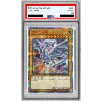 〔PSA8鑑定済〕青眼の白龍【20thシークレット】{20CP-JPS02}《モンスター》