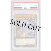 〔PSA8鑑定済〕青眼の白龍【20thシークレット】{20CP-JPS02}《モンスター》