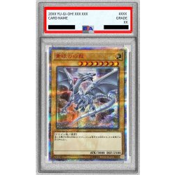 画像1: 〔PSA8鑑定済〕青眼の白龍【20thシークレット】{20CP-JPS02}《モンスター》