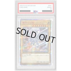 画像1: 〔PSA8鑑定済〕青眼の白龍【20thシークレット】{20CP-JPS02}《モンスター》