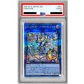 〔※状態難/PSA10鑑定済〕トリックスターノーブルエンジェル【クォーターセンチュリーシークレット】{DP29-JP040}《リンク》