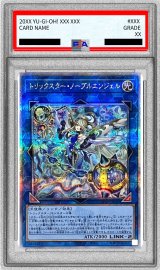 〔※状態難/PSA10鑑定済〕トリックスターノーブルエンジェル【クォーターセンチュリーシークレット】{DP29-JP040}《リンク》