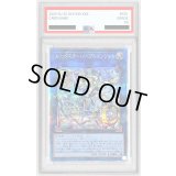 〔※状態難/PSA10鑑定済〕トリックスターノーブルエンジェル【クォーターセンチュリーシークレット】{DP29-JP040}《リンク》