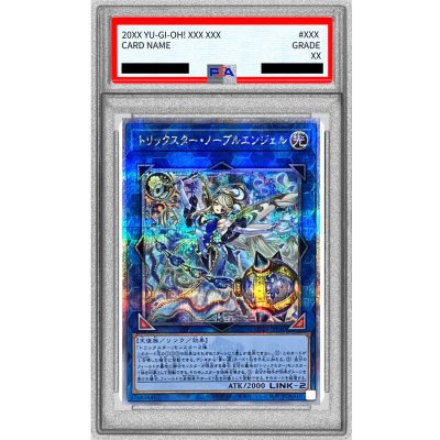 〔※状態難/PSA10鑑定済〕トリックスターノーブルエンジェル【クォーターセンチュリーシークレット】{DP29-JP040}《リンク》