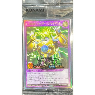 (未開封)EHEROサンダージャイアント【ウルトラ】{RD/VC25-JP001}《RDフュージョン》