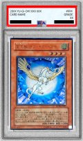 〔PSA9鑑定済〕宝玉獣サファイアペガサス【レリーフ】{FOTB-JP007}《モンスター》