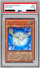 〔PSA9鑑定済〕宝玉獣サファイアペガサス【レリーフ】{FOTB-JP007}《モンスター》