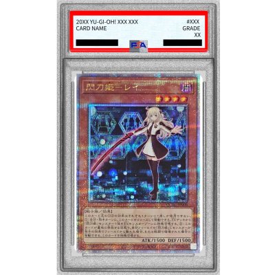 〔※状態難/PSA10鑑定済〕閃刀姫レイ(片手剣)【クォーターセンチュリーシークレット】{QCAC-JP008}《モンスター》
