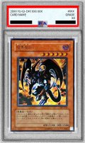 〔※状態難/PSA10鑑定済〕暗黒魔族ギルファーデーモン【レリーフ】{305-053}《モンスター》