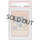 〔※状態難/PSA10鑑定済〕暗黒魔族ギルファーデーモン【レリーフ】{305-053}《モンスター》