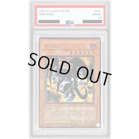 〔※状態難/PSA10鑑定済〕暗黒魔族ギルファーデーモン【レリーフ】{305-053}《モンスター》
