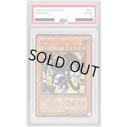 画像1: 〔※状態難/PSA10鑑定済〕暗黒魔族ギルファーデーモン【レリーフ】{305-053}《モンスター》