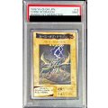 〔PSA9鑑定済〕☆バンダイ☆カースオブドラゴン【ノーマル】{-}《-》
