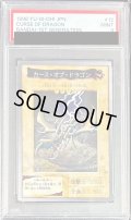 〔PSA9鑑定済〕☆バンダイ☆カースオブドラゴン【ノーマル】{-}《-》