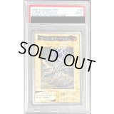 〔PSA9鑑定済〕☆バンダイ☆カースオブドラゴン【ノーマル】{-}《-》