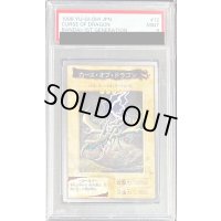 〔PSA9鑑定済〕☆バンダイ☆カースオブドラゴン【ノーマル】{-}《-》