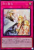 〔状態A-〕☆アジア☆神の警告【シークレット】{アジアTTP1-JP091}《罠》