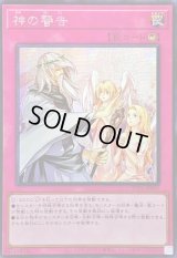 〔状態A-〕☆アジア☆神の警告【シークレット】{アジアTTP1-JP091}《罠》
